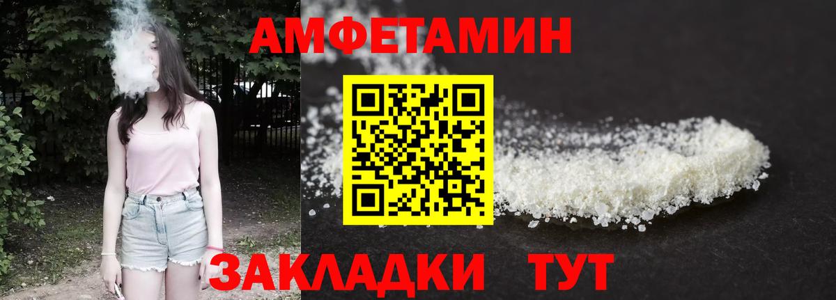 Амфетамин 97%  Вход с VPN  Amphetamine  Азнакаево  Amphetamine 