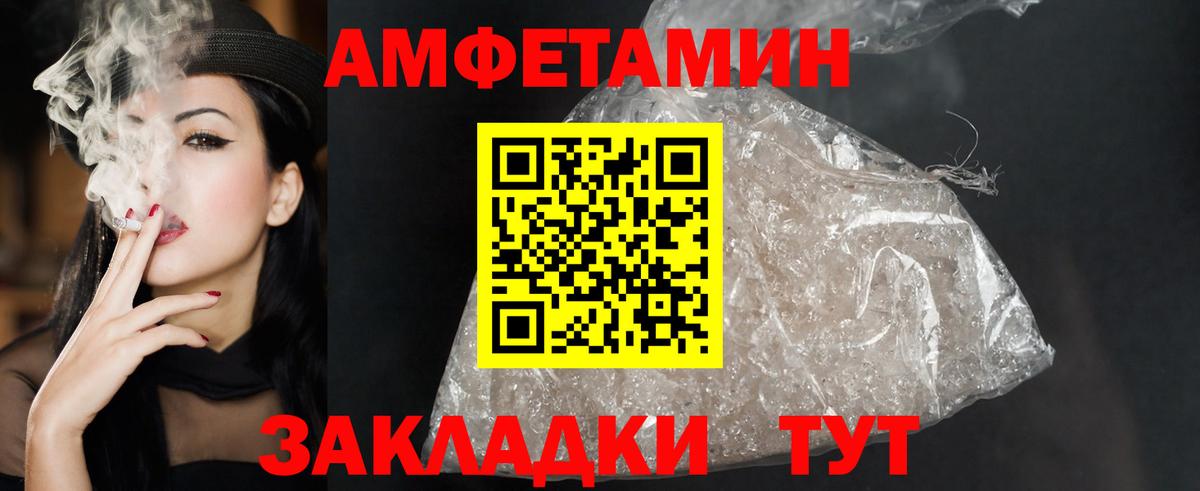 Амфетамин Premium Азнакаево