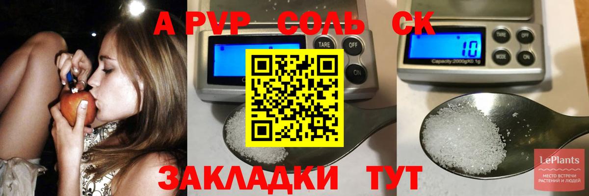 Азнакаево  А ПВП  Вход с VPN  APVP мука 