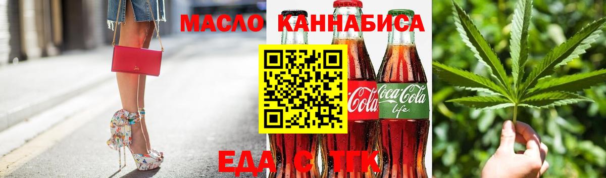 Cannafood марихуана  Вход с VPN  Азнакаево 