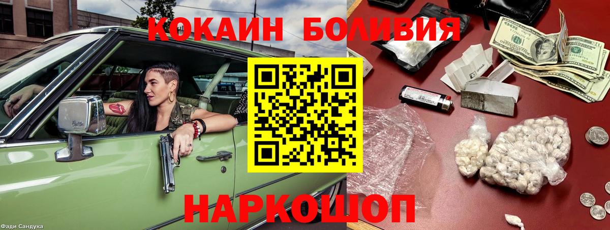Cocaine VHQ  Вход с VPN  Кокаин Перу  Азнакаево 