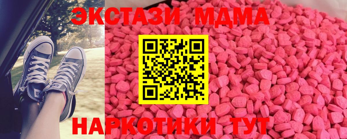 Азнакаево  Ecstasy круглые  Вход с VPN  Экстази TESLA 