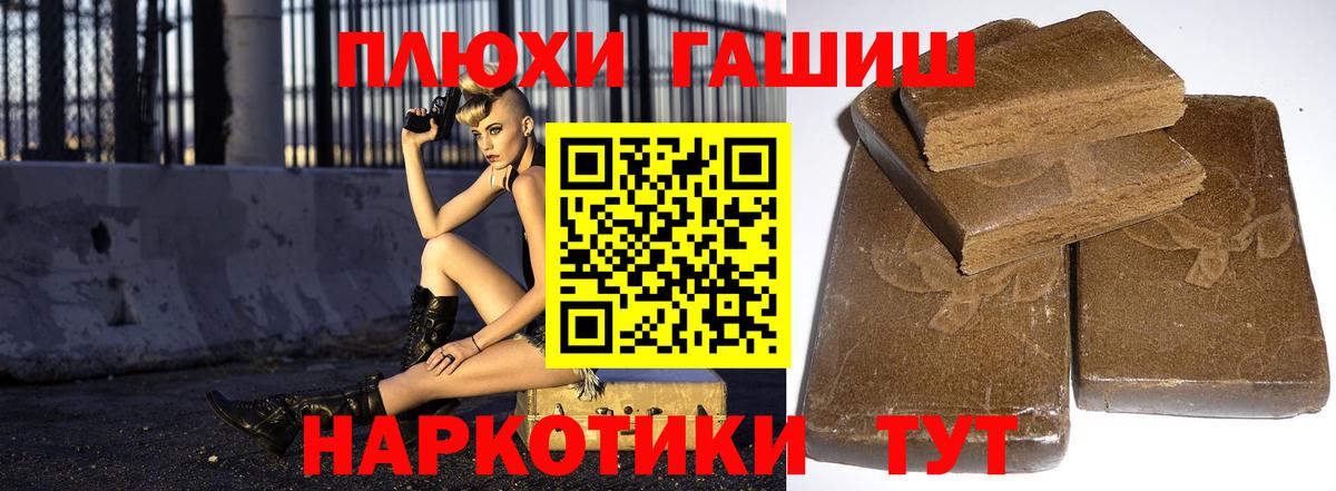 ГАШ hashish  Гашиш VHQ  Вход с VPN  Азнакаево 