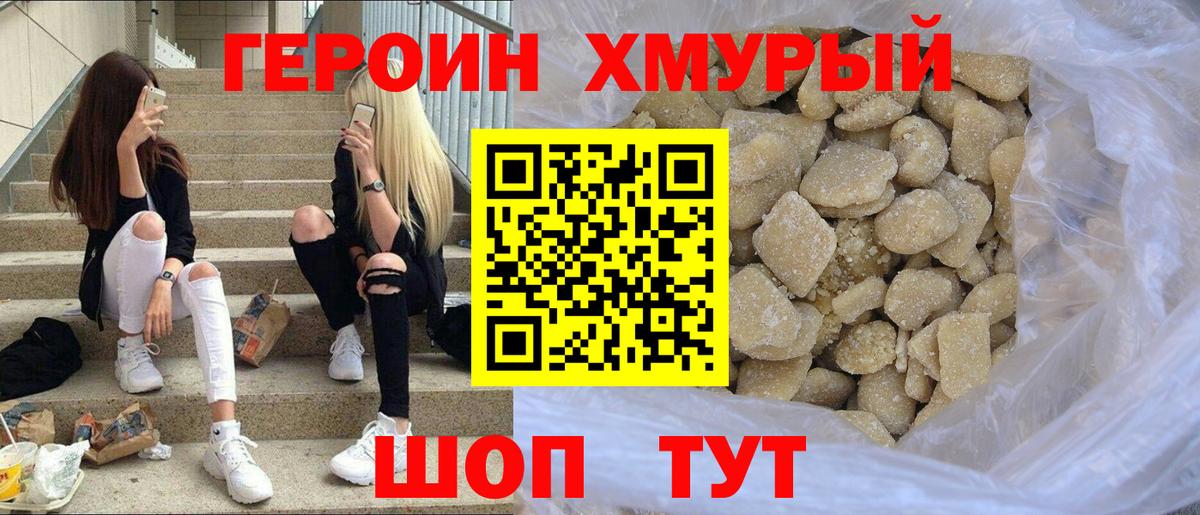 ГЕРОИН белый  Вход с VPN  Азнакаево 