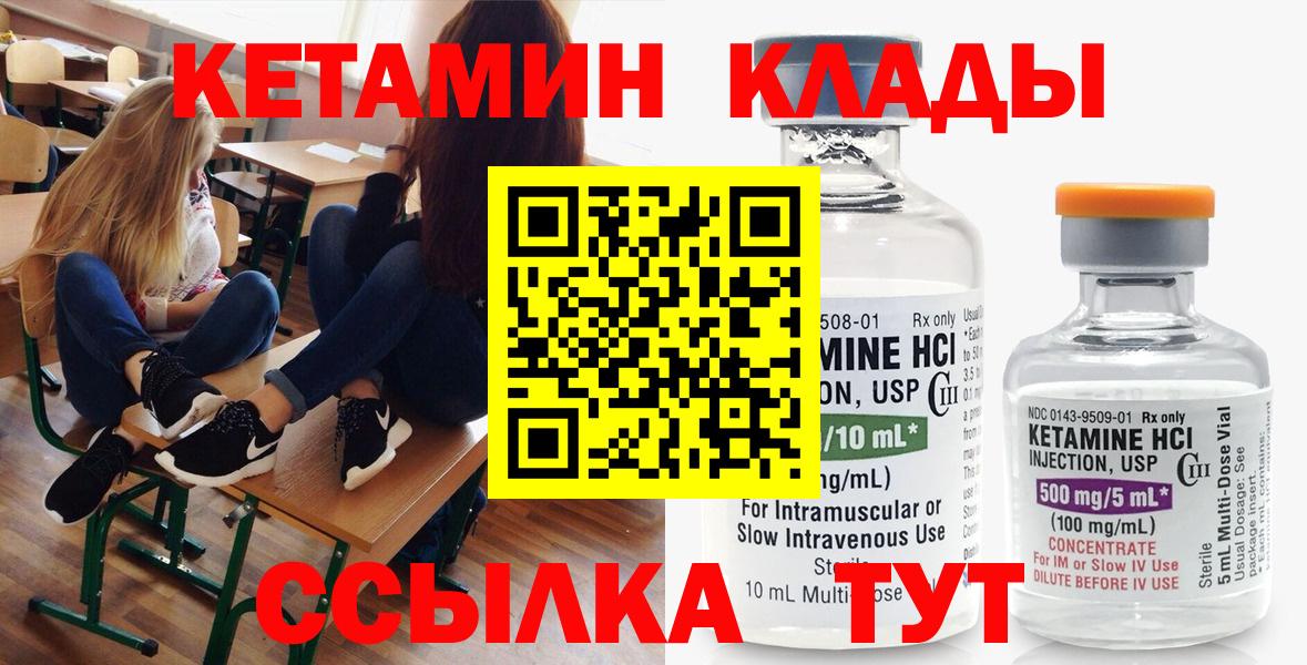 Кетамин VHQ  Кетамин ketamine  Азнакаево  Вход с VPN 