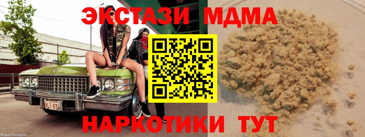 MDMA crystal Азнакаево