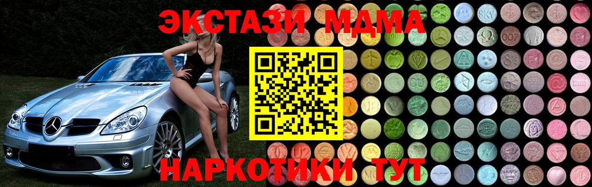 МДМА кристаллы  MDMA кристаллы  Азнакаево  MDMA  Вход с VPN 
