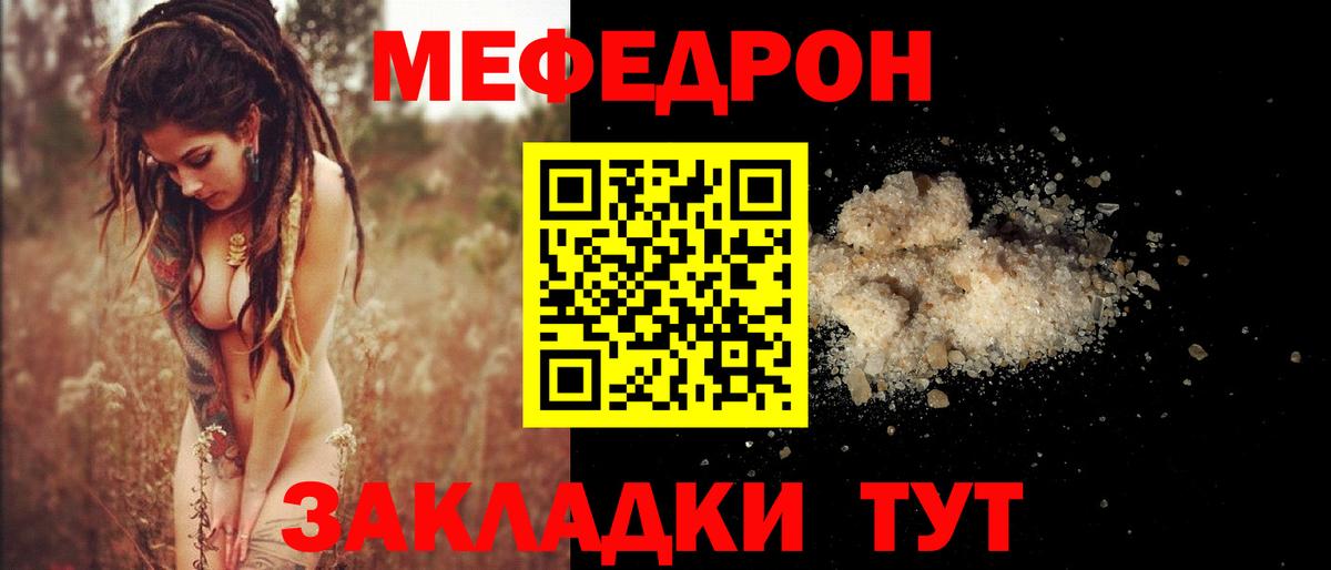 Меф мяу мяу кристаллы Азнакаево