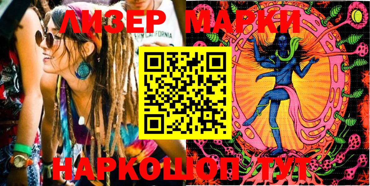 Наркотические марки 1,5мг Азнакаево