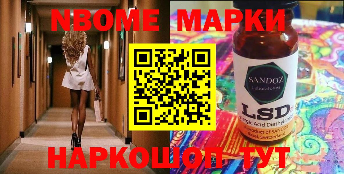 Азнакаево  купить   Вход с VPN  Марки NBOMe 1,5мг 