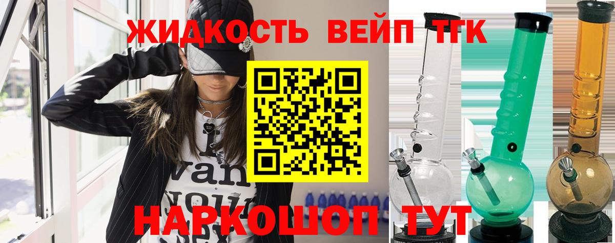 Дистиллят ТГК гашишное масло  ТГК вейп  Азнакаево  Вход с VPN 